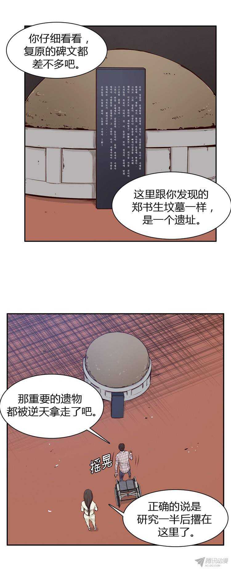 亡靈之王 - 第179集 柳書生的墳墓（2） - 1