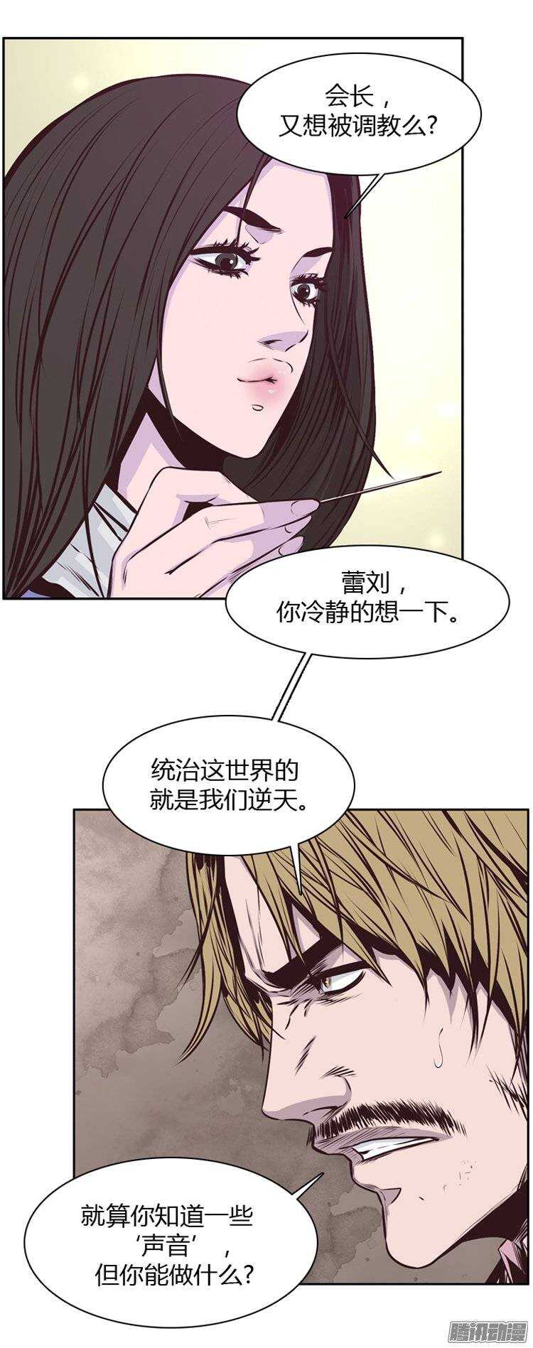 亡靈之王 - 第189集 被詛咒的遺產（2） - 1