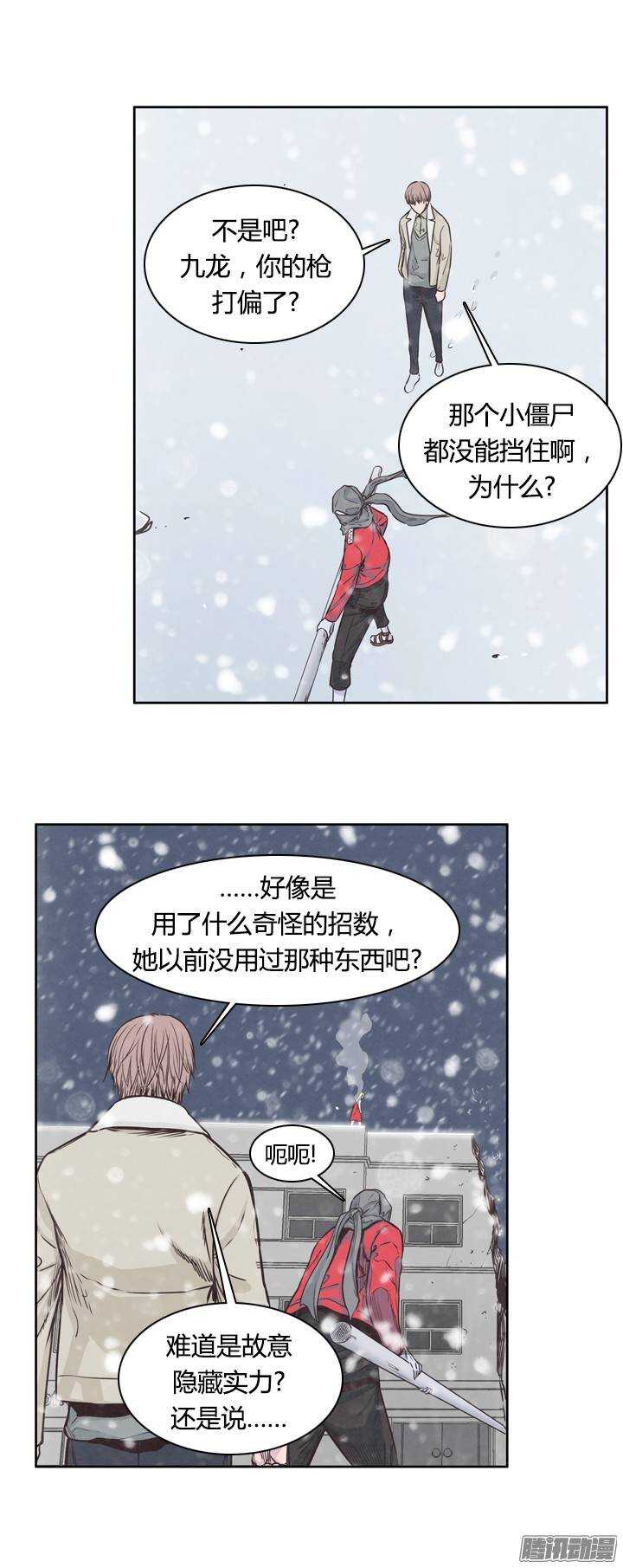亡靈之王 - 第215集 解決掉王（2） - 1