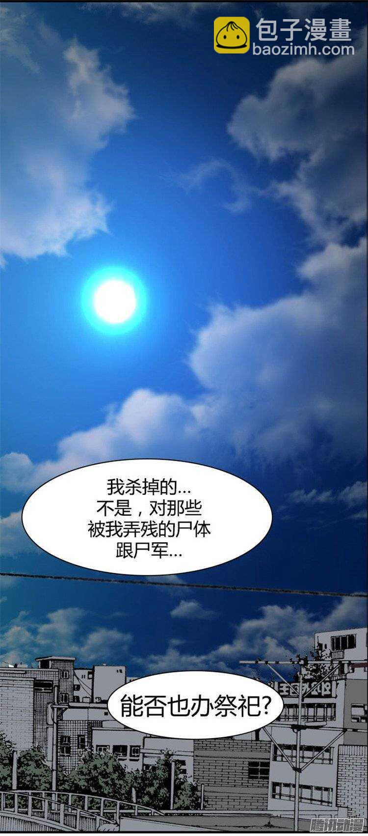 亡靈之王 - 第237集 他們的分裂 - 2