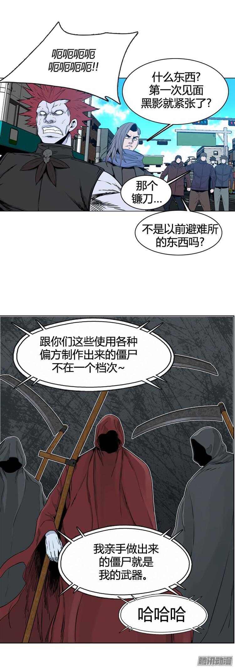 亡靈之王 - 第289集 劇變（3）下 - 1