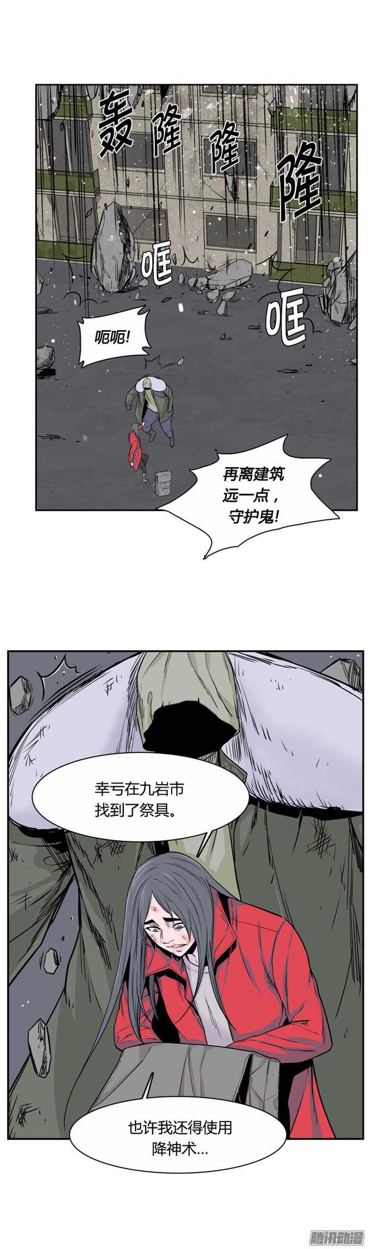 亡靈之王 - 第309集 柳吉明的聲音（3）下 - 2