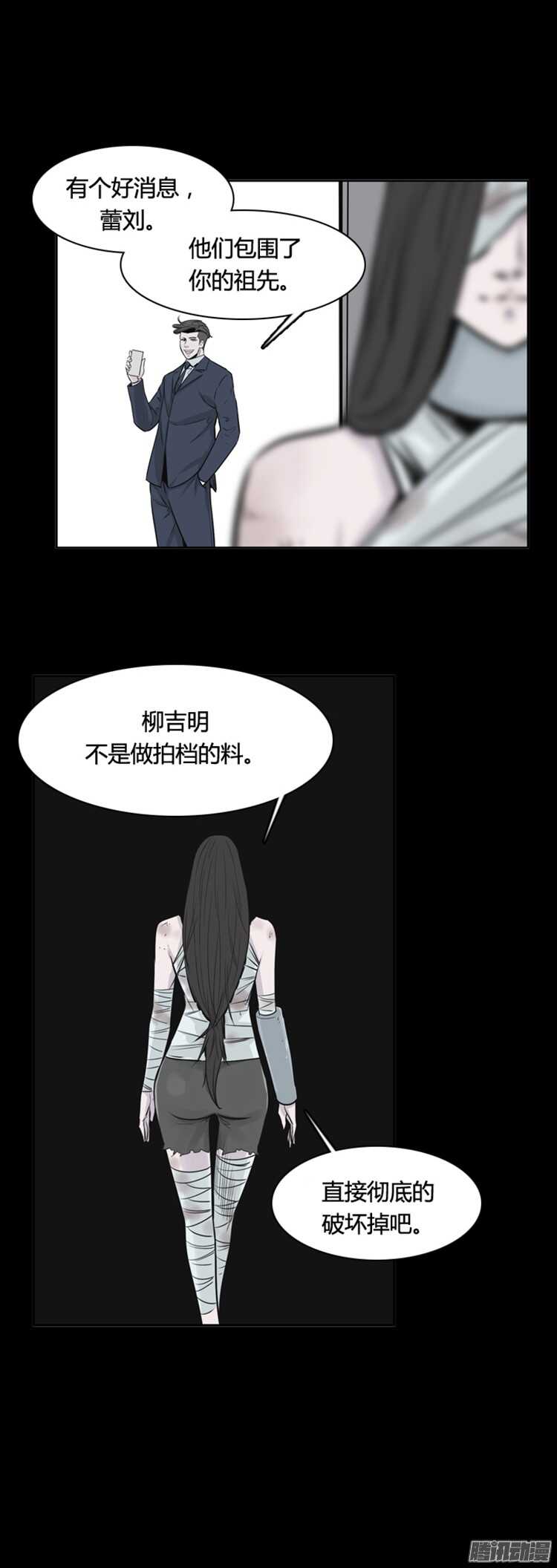 亡靈之王 - 第311集 柳吉明的聲音（4）下 - 2