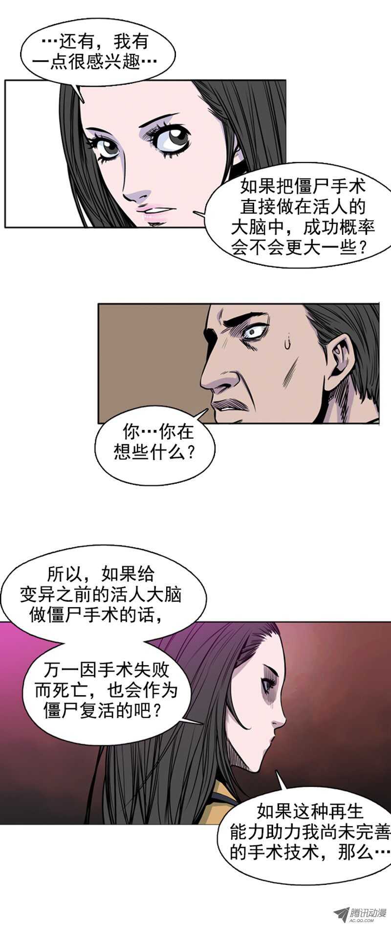 亡靈之王 - 第48集 實施人體殭屍計劃 - 1