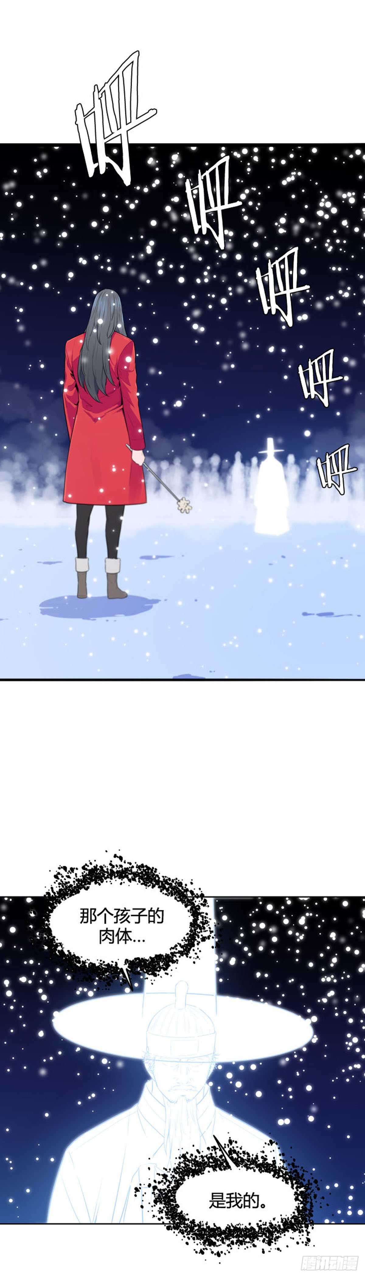 亡靈之王 - 第548話 黑海10上 - 2