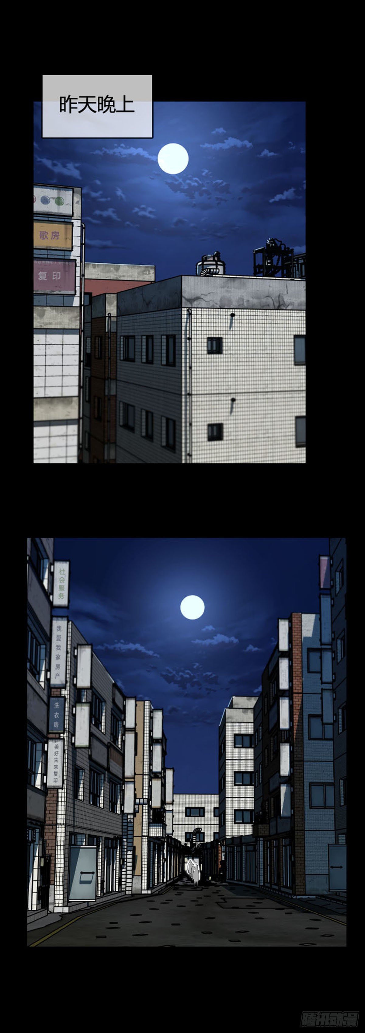 亡靈之王 - 第608話 宿緣上 - 2