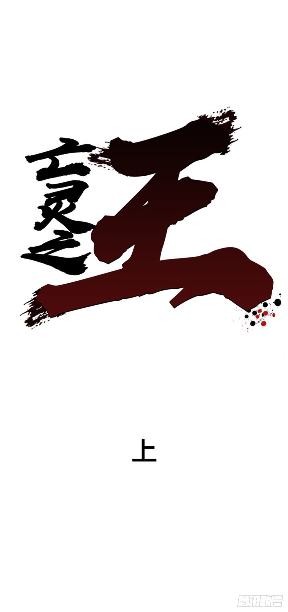 亡靈之王 - 第614話 再會上 - 1