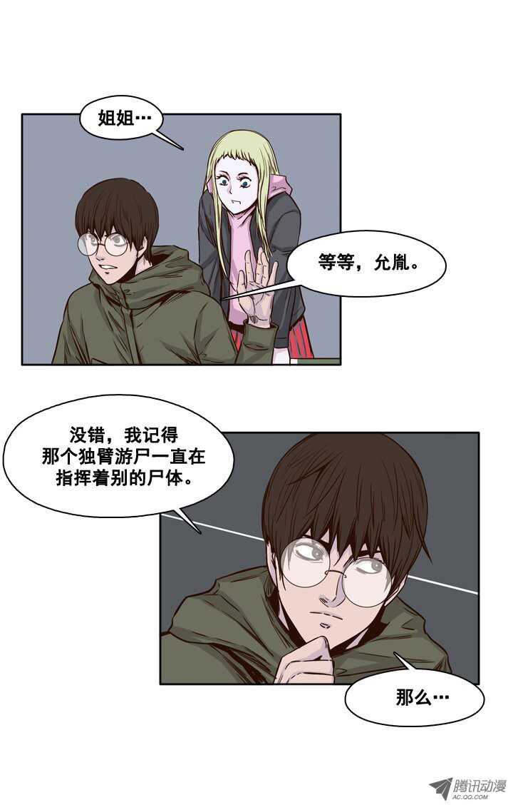 亡靈之王 - 第88集 馴服 - 1
