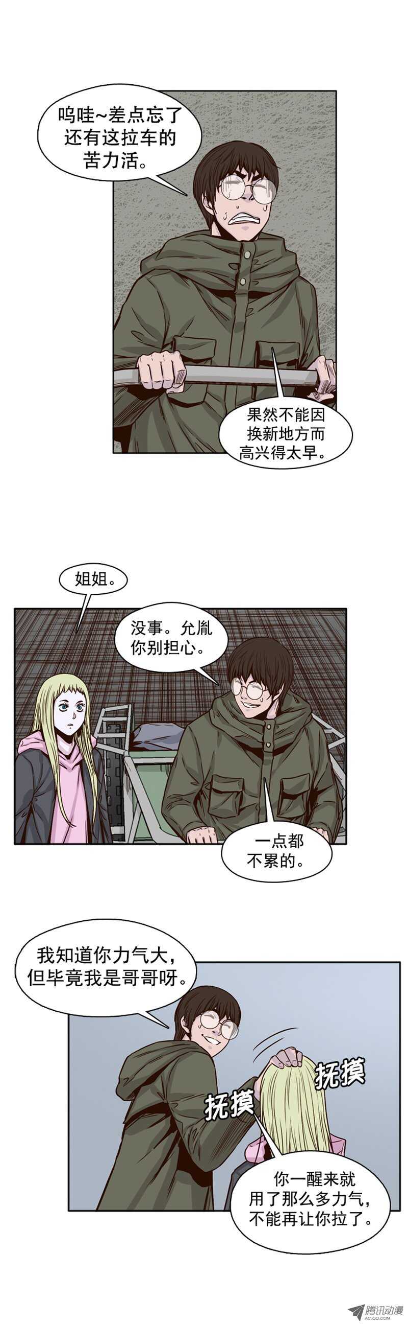亡靈之王 - 第94集 最後的廣播 - 1