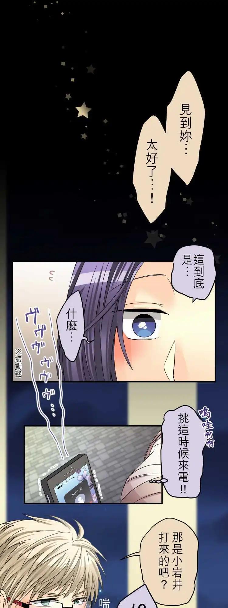 網路勝利組 - 第40回 羞到死！ - 1