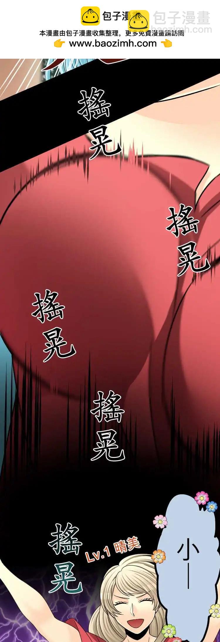 網路勝利組 - 第53回 記得見過你 - 2