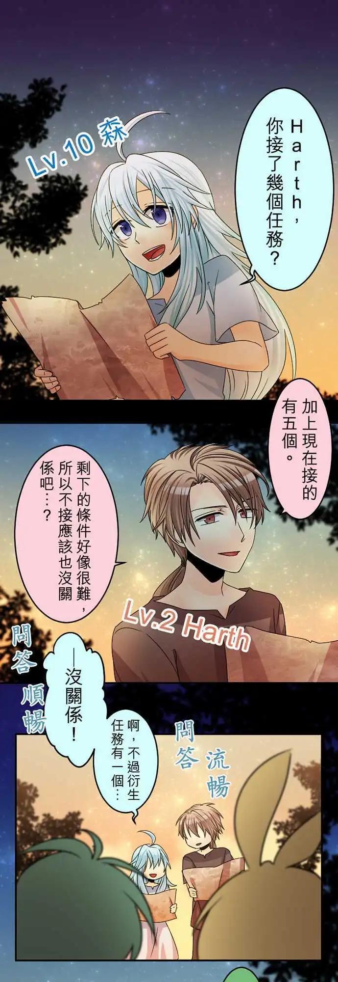 網路勝利組 - 第57回 不起眼但在意之處，一個、兩個… - 1