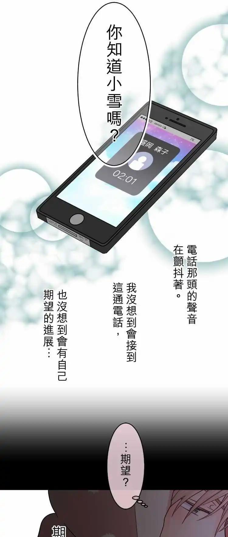 網路勝利組 - 第59回 被播下的種子 - 1