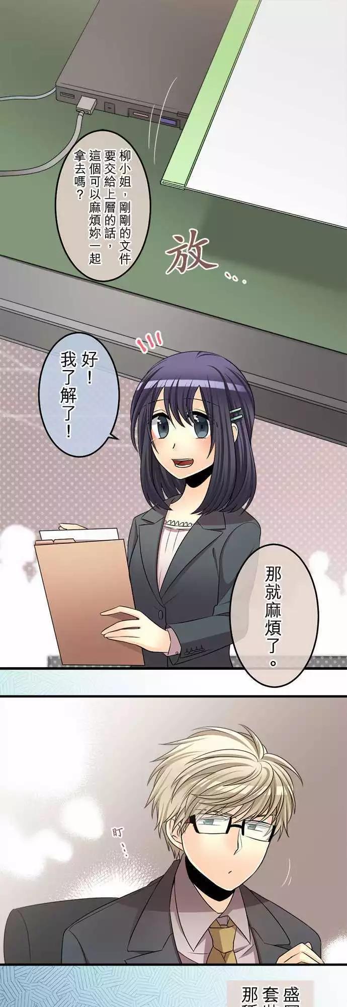 網路勝利組 - 第69回 那裡是溫暖又宛如夢境的地方 - 1