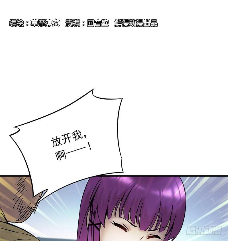 亡命雷區 - 第十話 - 1