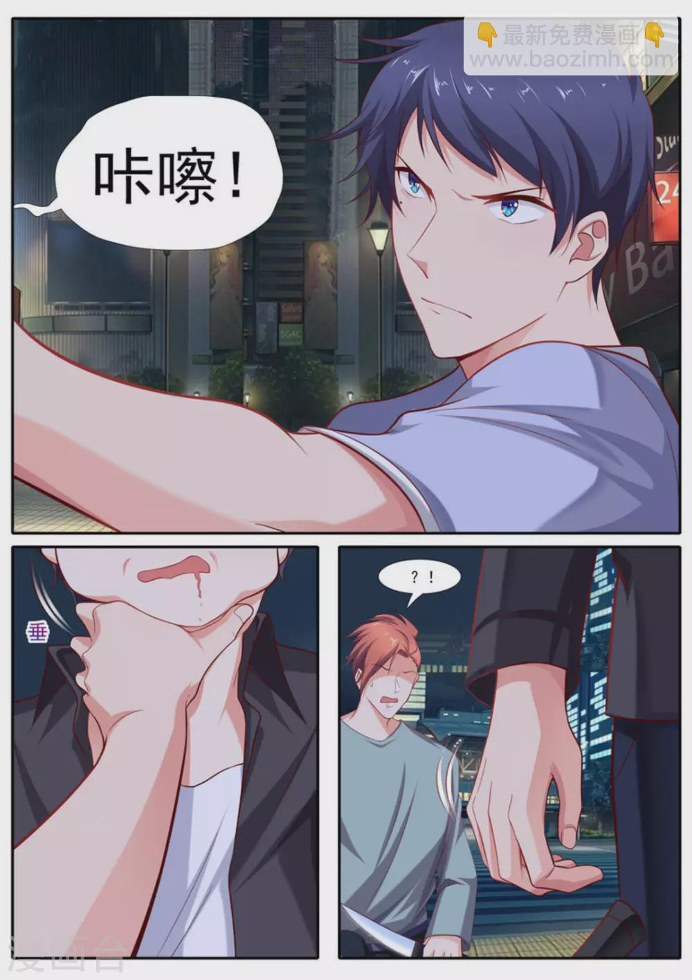 王牌高手 - 第48話 - 2