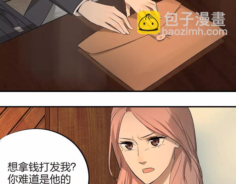 王牌女助 - 第1話 我靠實力說話(1/3) - 3