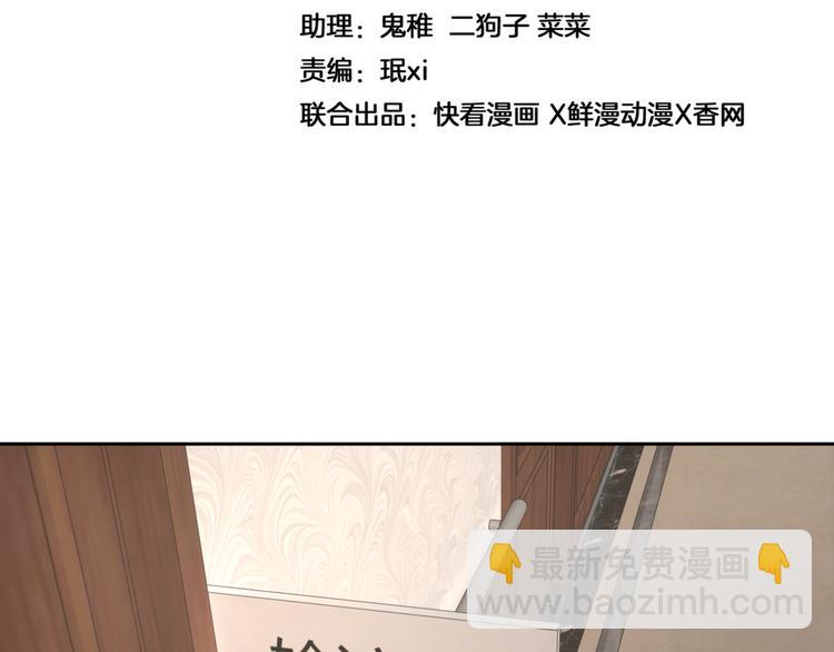 王牌女助 - 第39話 把鞋穿上(1/2) - 3