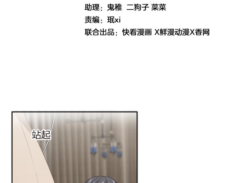 王牌女助 - 第41話 要吃黃桃罐頭哦(1/3) - 3