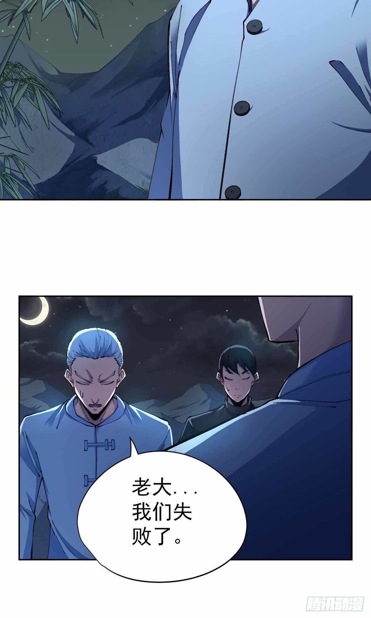王牌神醫 - 第31話 - 2