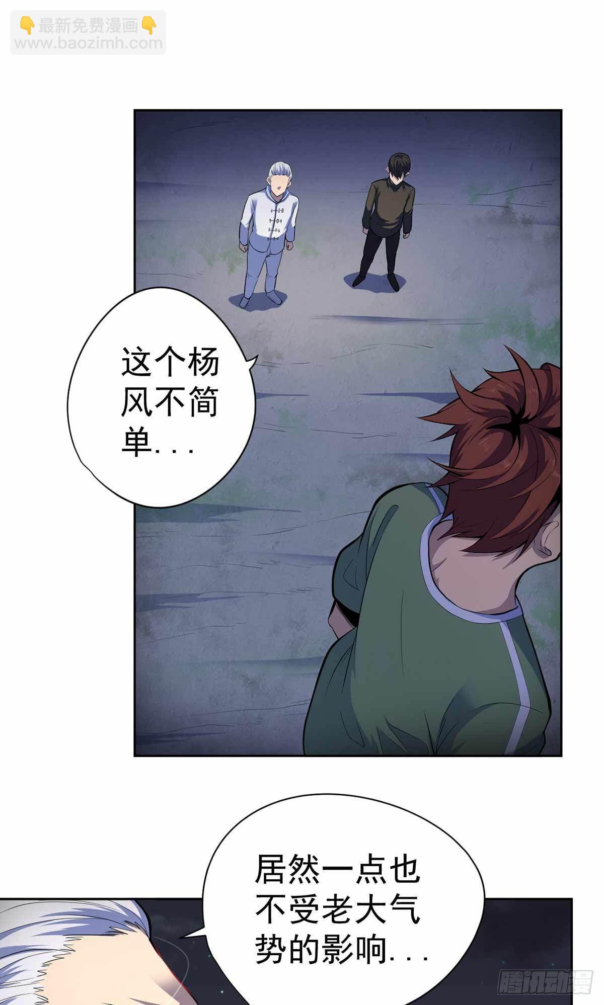 王牌神醫 - 第39話 - 2
