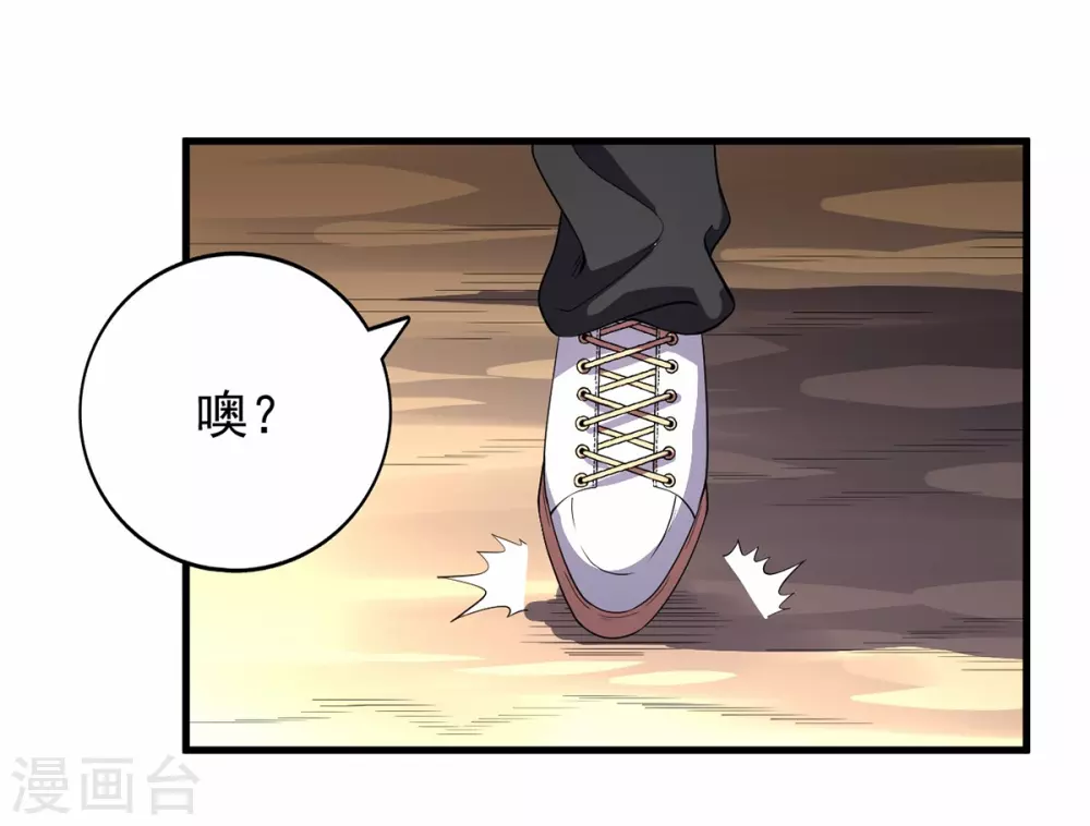 王牌神醫 - 第77話 - 2