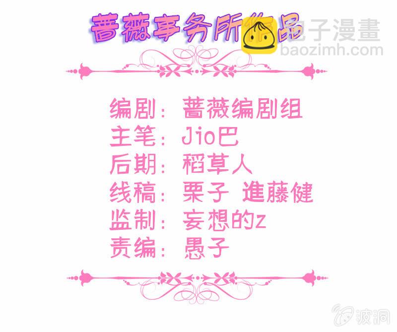 王牌天師小蠻妖 - 國名老公的神秘新女友(1/2) - 3