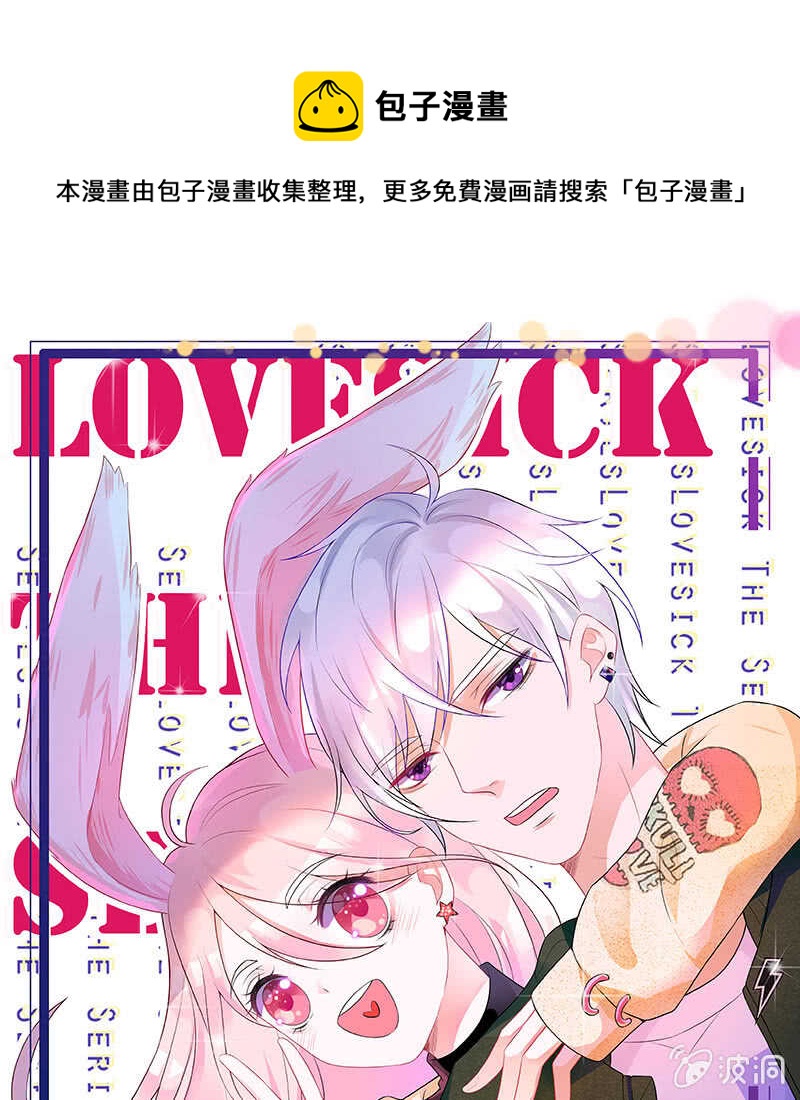 王牌天師小蠻妖 - 鶴王迎親 - 1