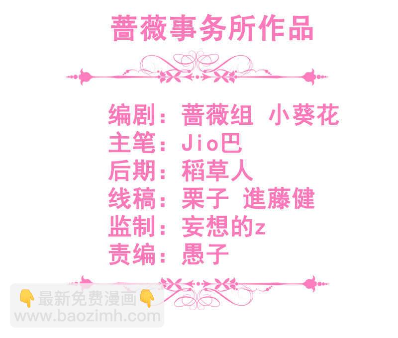 王牌天師小蠻妖 - 鶴王迎親 - 3