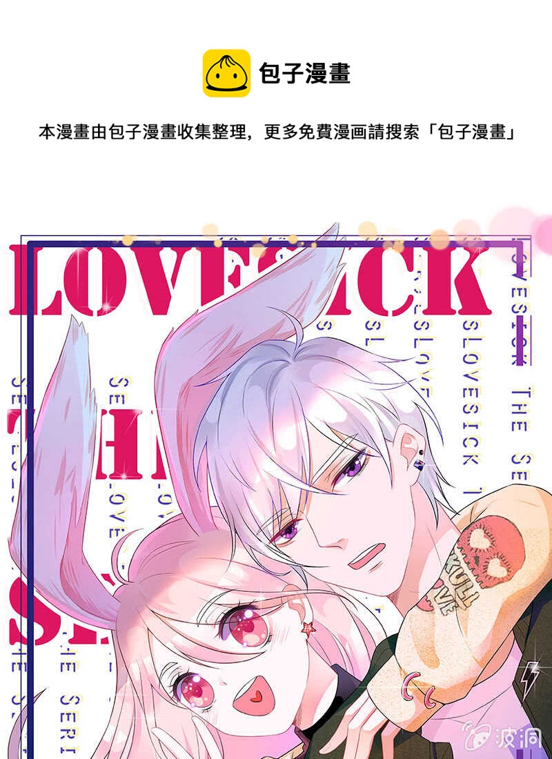 王牌天師小蠻妖 - 神秘女人的來電 - 1