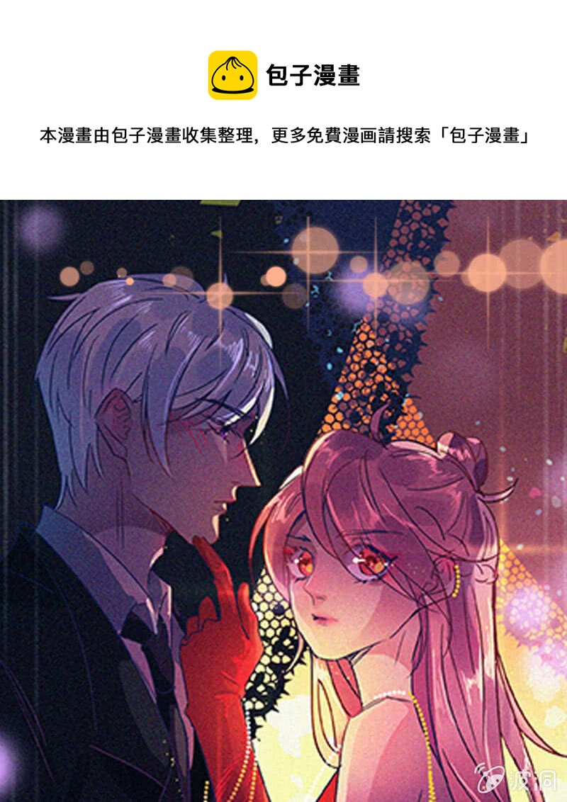 王牌天師小蠻妖 - 居然變軟了！(1/2) - 1