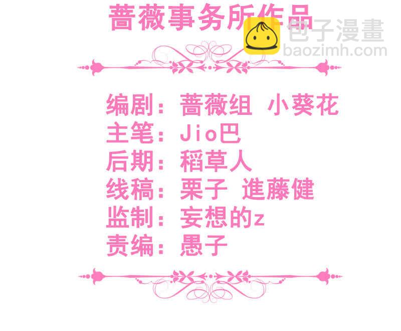 王牌天師小蠻妖 - 你爸竟然……(1/2) - 3