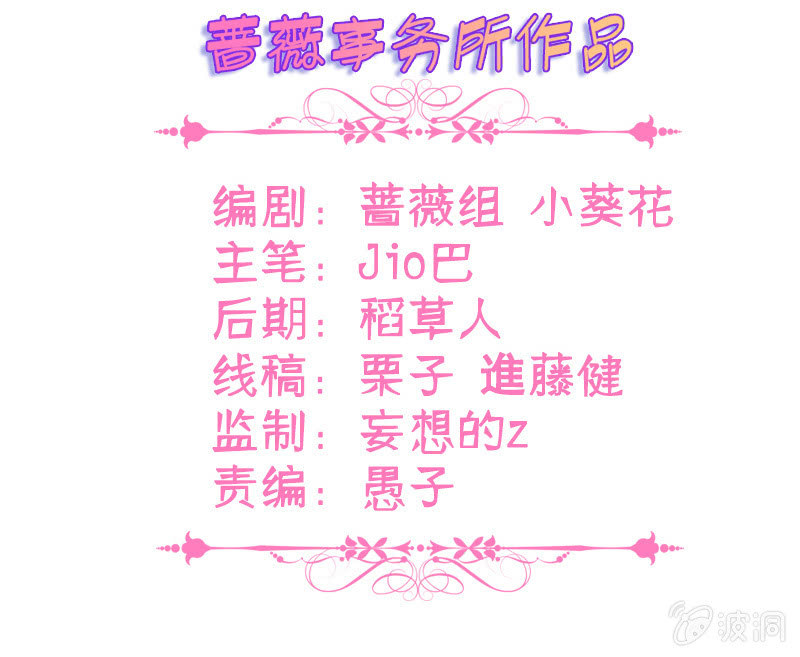 王牌天師小蠻妖 - 讓我們去更快樂地方吧(1/2) - 3