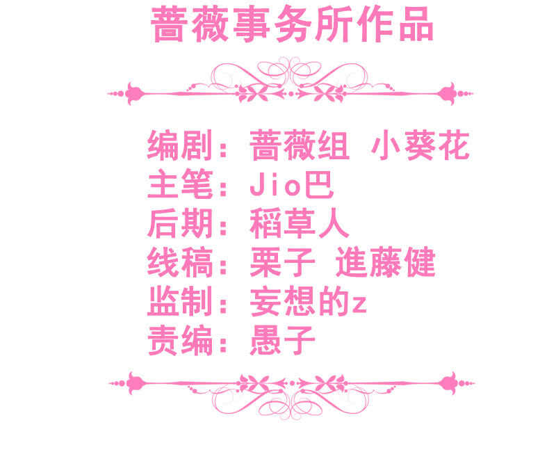 王牌天師小蠻妖 - 侍寢 - 3