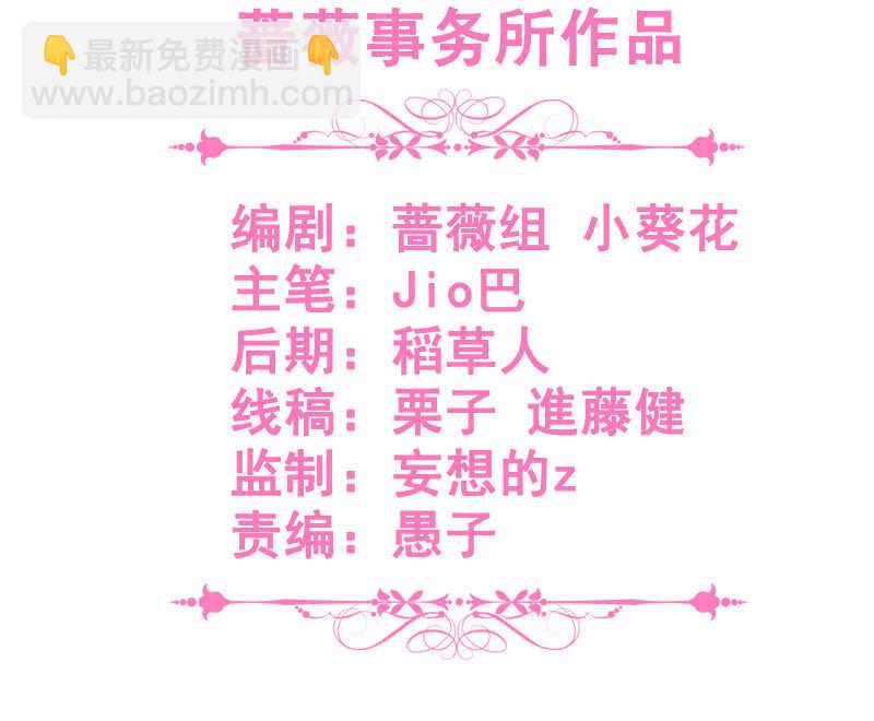 王牌天師小蠻妖 - 特殊服務(1/2) - 3