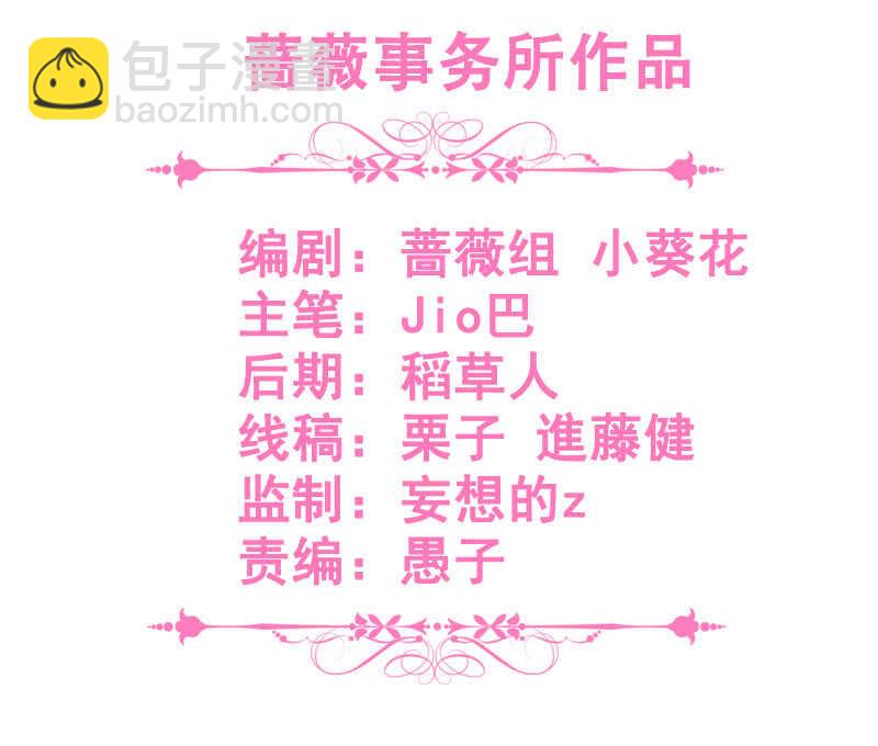 王牌天師小蠻妖 - 我很想你 - 3