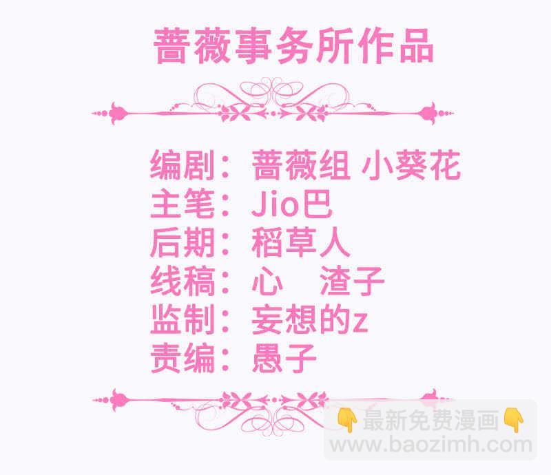 王牌天師小蠻妖 - 覺醒(1/2) - 3