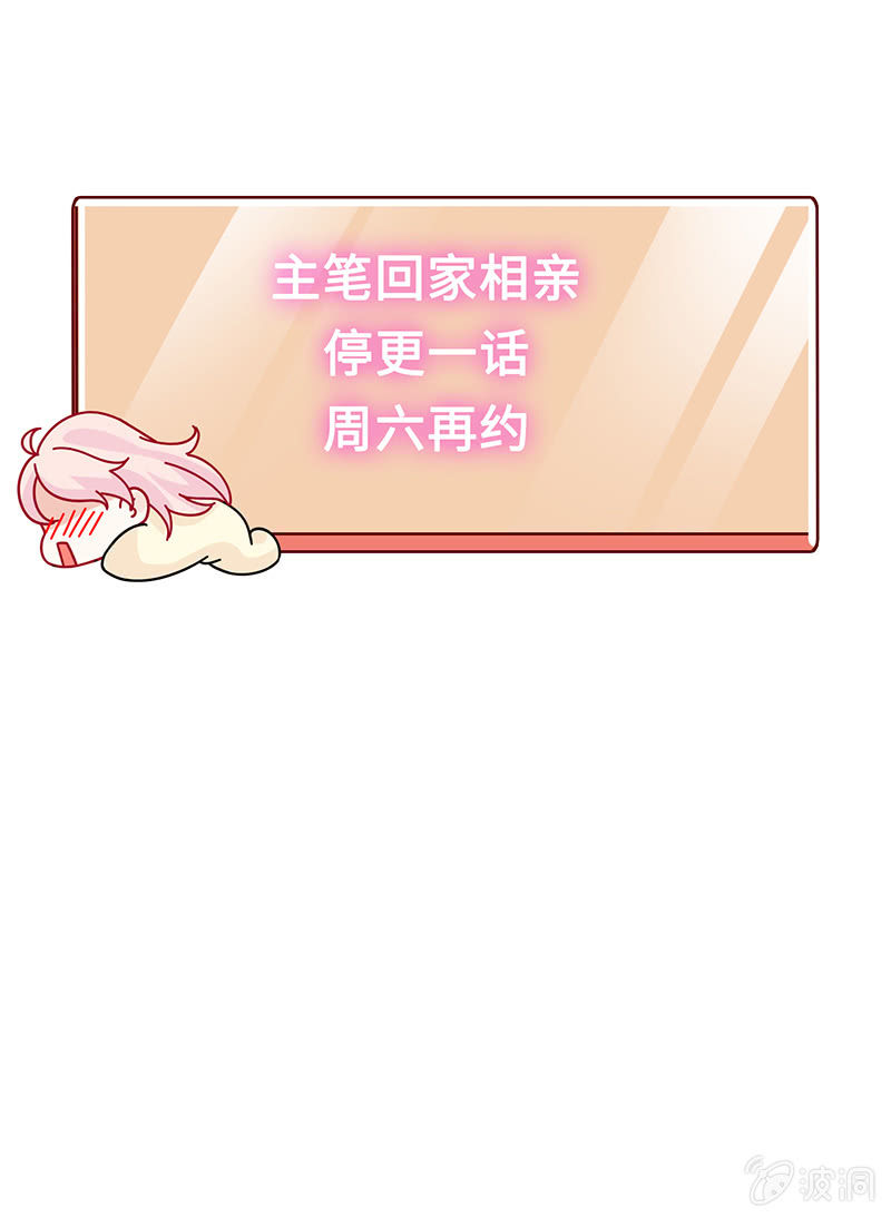 王牌天師小蠻妖 - 請假通知 - 1