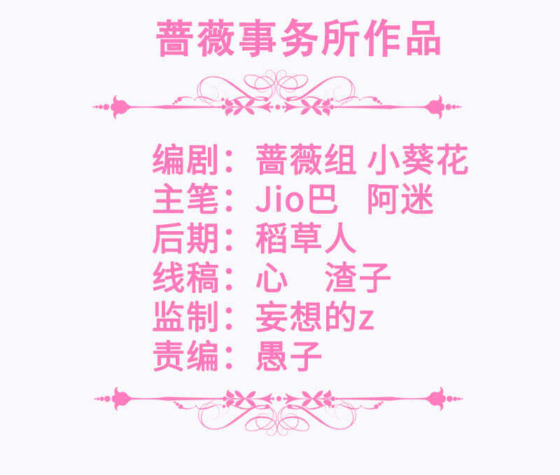 王牌天師小蠻妖 - 拿戶口本？！(1/2) - 3