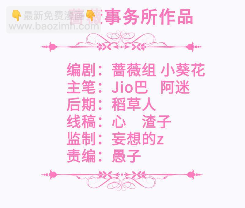 王牌天師小蠻妖 - 我願意(1/2) - 3