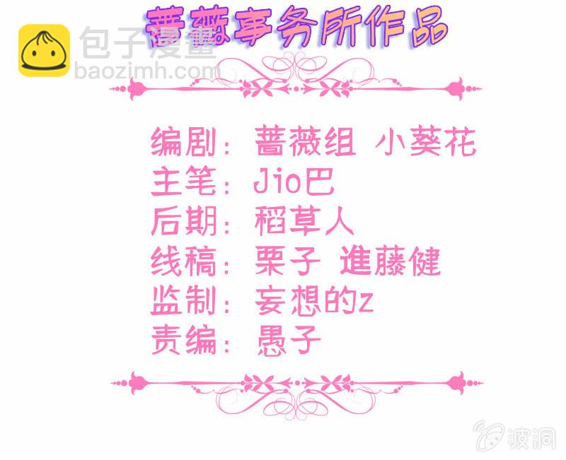 王牌天師小蠻妖 - 羅拉的挑釁(1/2) - 3
