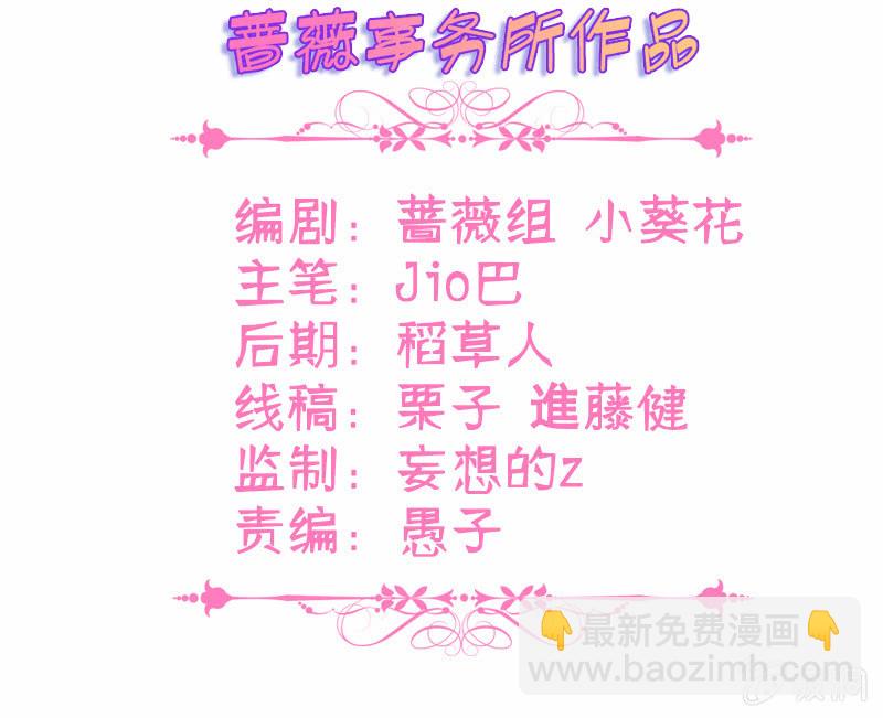 王牌天師小蠻妖 - 車內的曖昧(1/2) - 3