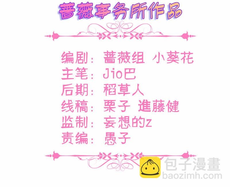 王牌天師小蠻妖 - 夜襲慕長安臥室 - 3