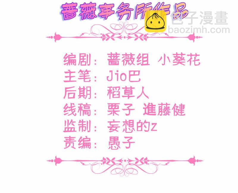 王牌天師小蠻妖 - 偶遇廁所裡最靚的仔(1/2) - 3