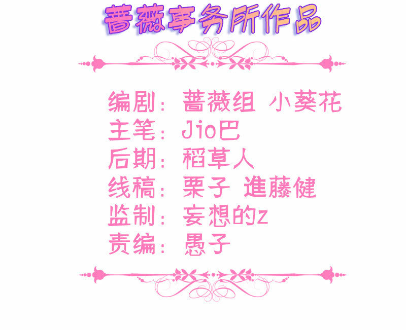 王牌天師小蠻妖 - 性感奶奶，暴走護崽(1/2) - 3