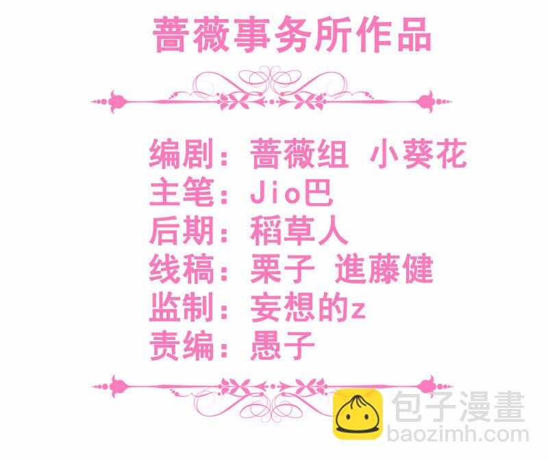 王牌天師小蠻妖 - 接吻嗎？會變身的那種(1/2) - 3