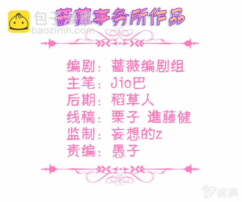 王牌天師小蠻妖 - 我不知道的秘密(1/2) - 3