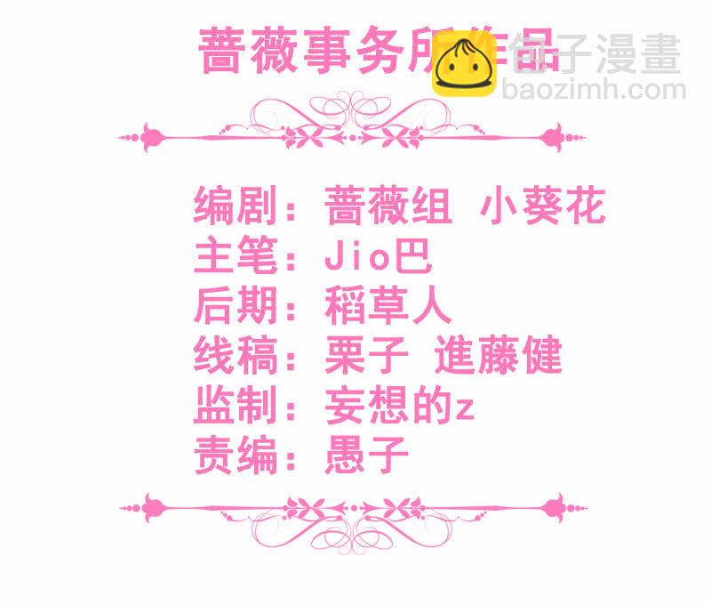 王牌天師小蠻妖 - 再見，回憶(1/2) - 3