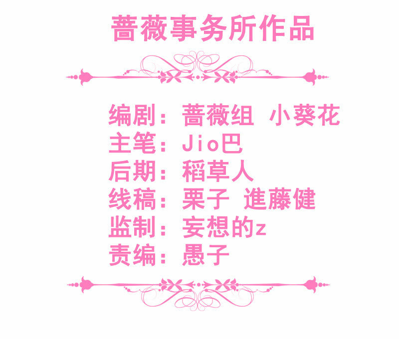 王牌天師小蠻妖 - 詭異的夢境 - 3