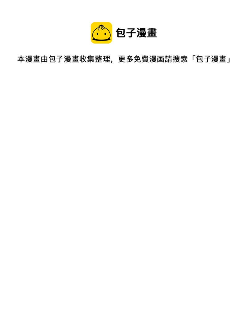 王牌校草：愛的三分線 - 第44話 他竟然耍流氓！ - 1